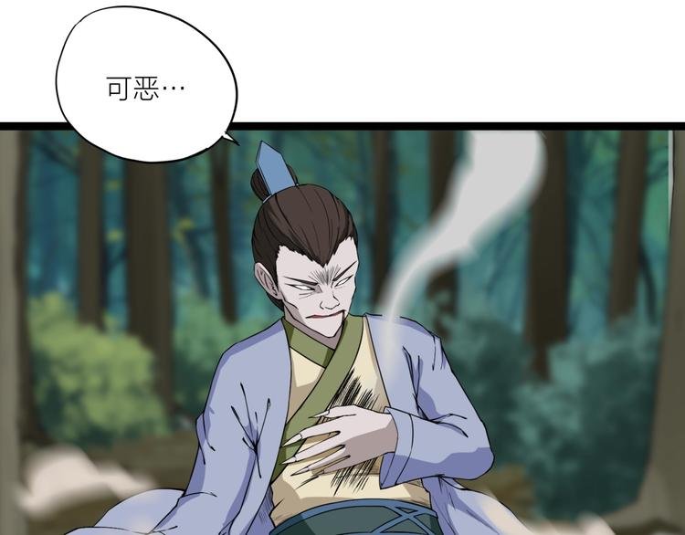 第8话 鬼步！