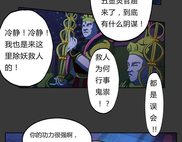 第4话 救人