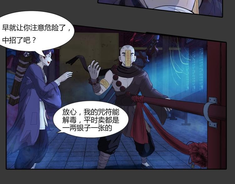 第4话 救人