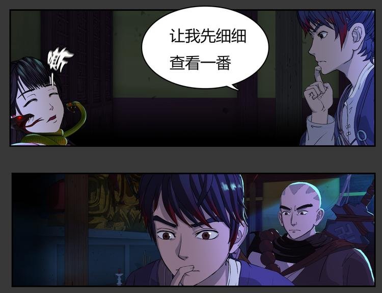 第4话 救人