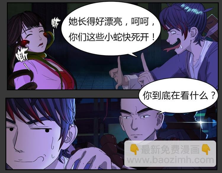 第4话 救人