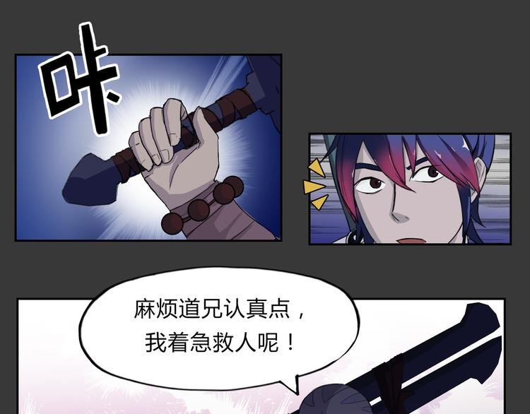 第4话 救人