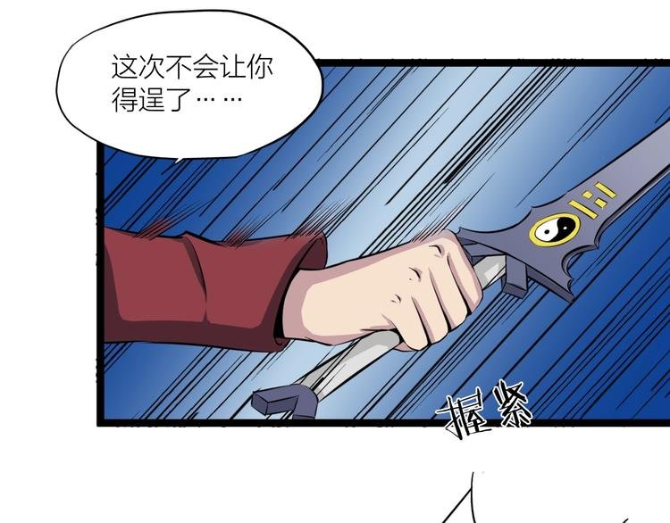 第9话 复仇！
