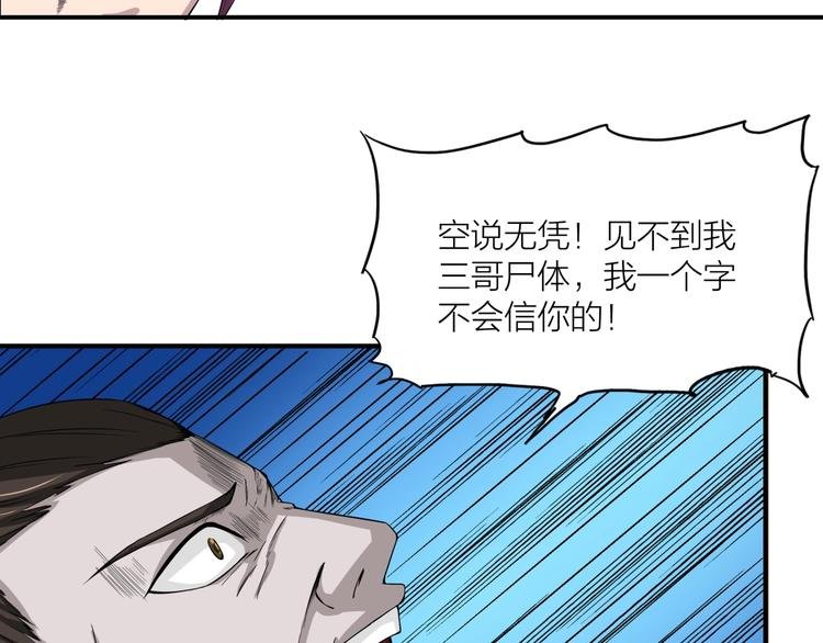 第9话 复仇！