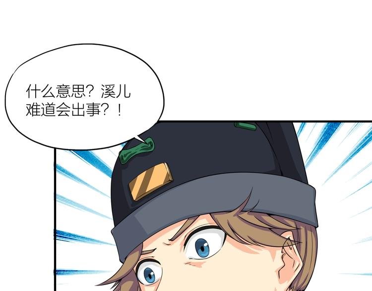 第9话 复仇！