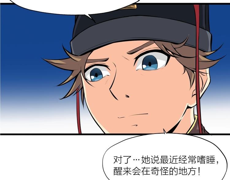 第10话 凝点！