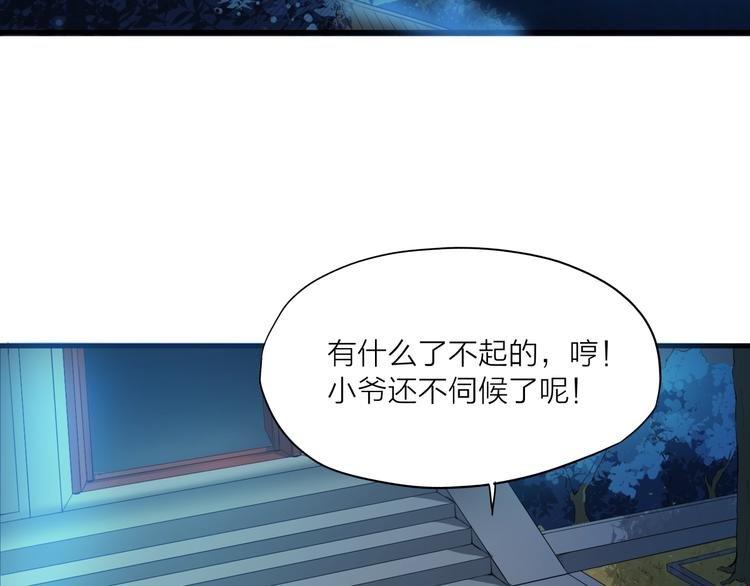第10话 凝点！