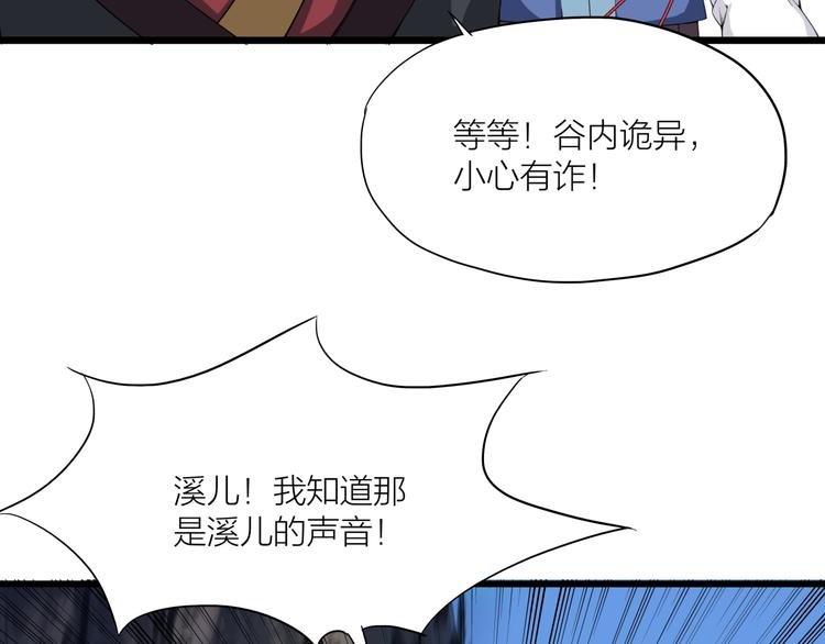 第11话 小姐姐找到了！