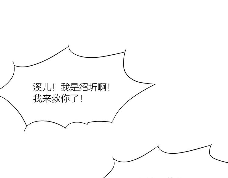 第11话 小姐姐找到了！