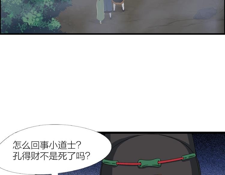 第12话 新账旧账一起算！