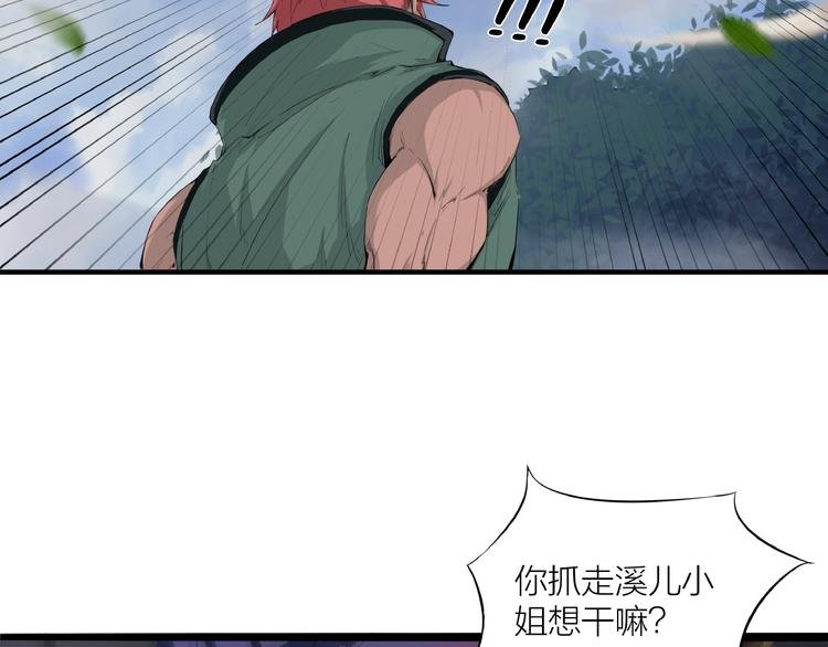 第13话 调虎离山！