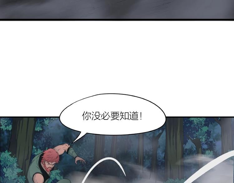 第13话 调虎离山！