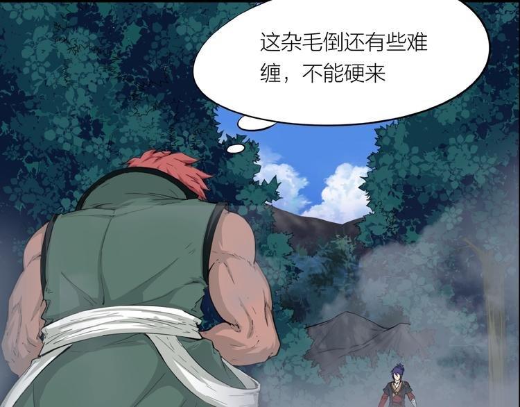 第13话 调虎离山！