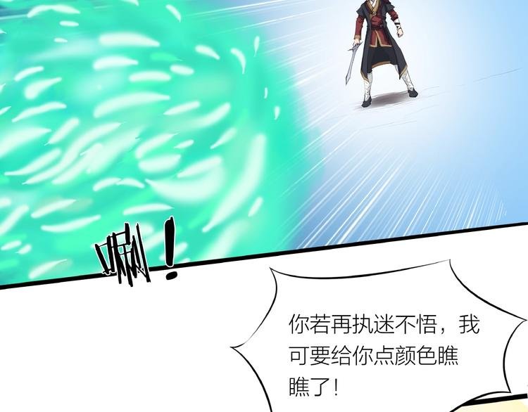 第13话 调虎离山！