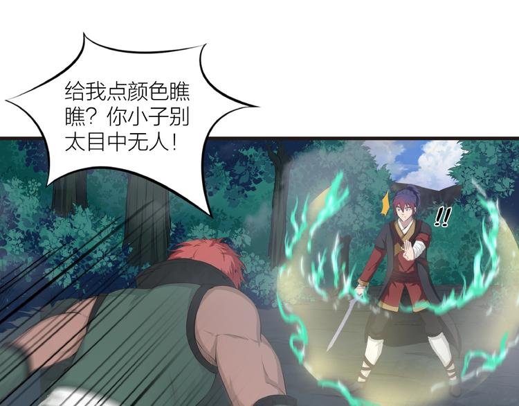 第13话 调虎离山！