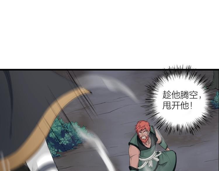 第13话 调虎离山！