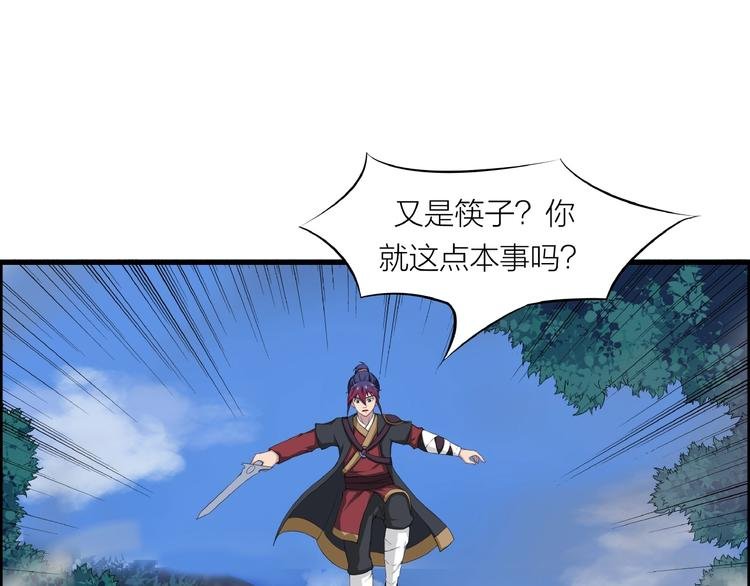 第13话 调虎离山！