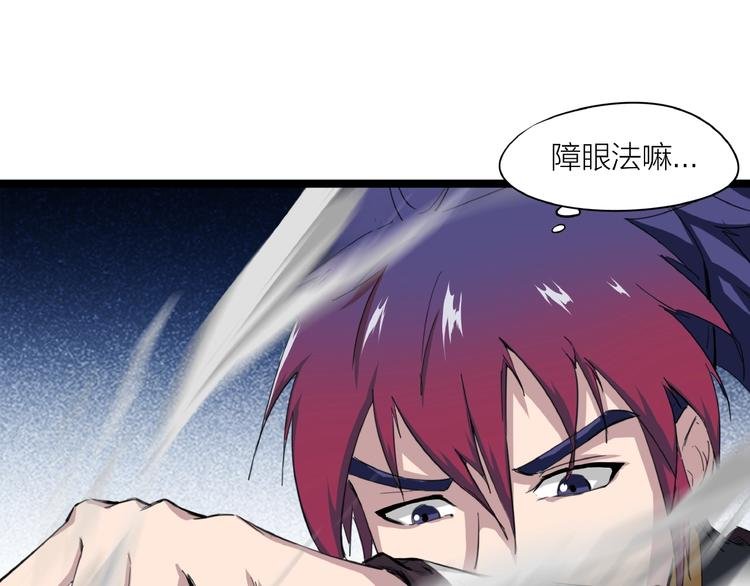 第13话 调虎离山！
