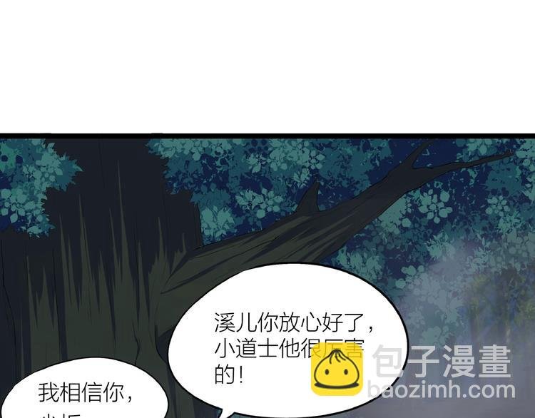 第13话 调虎离山！
