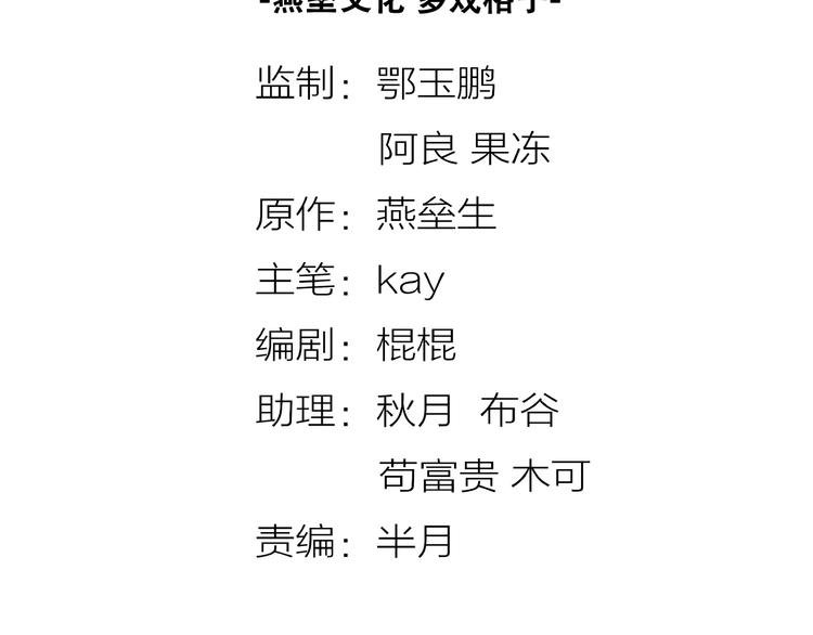 第14话 突变！