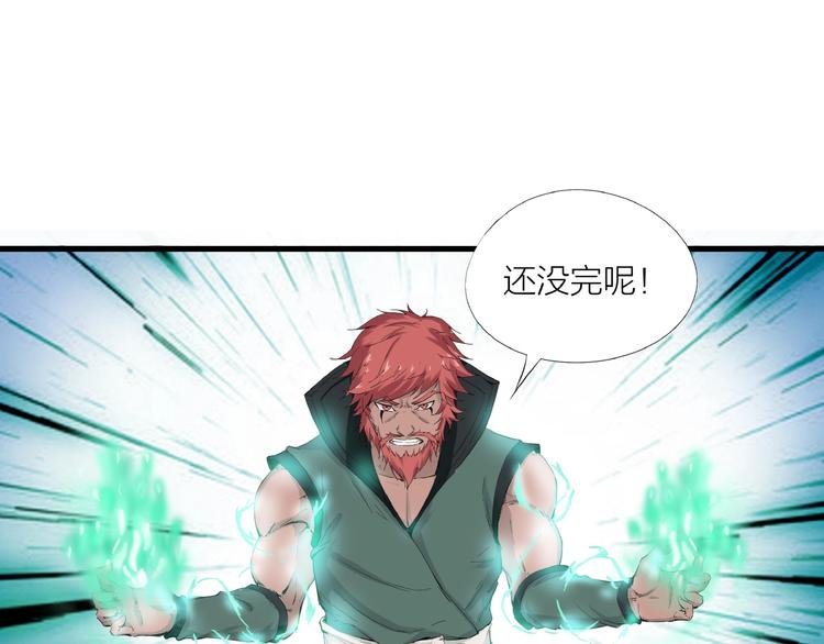 第14话 突变！