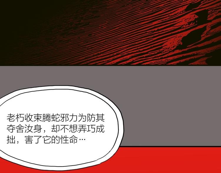 第16话 勾陈！