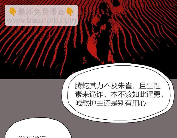 第16话 勾陈！