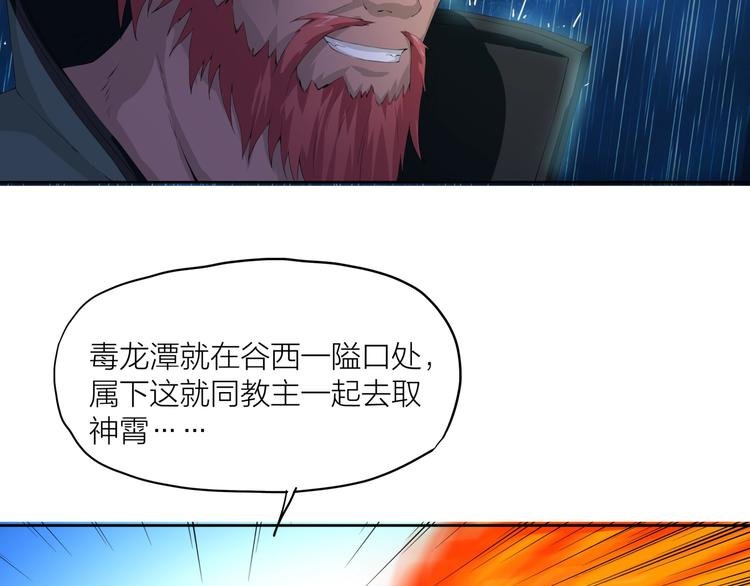 第16话 勾陈！