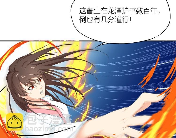 第16话 勾陈！