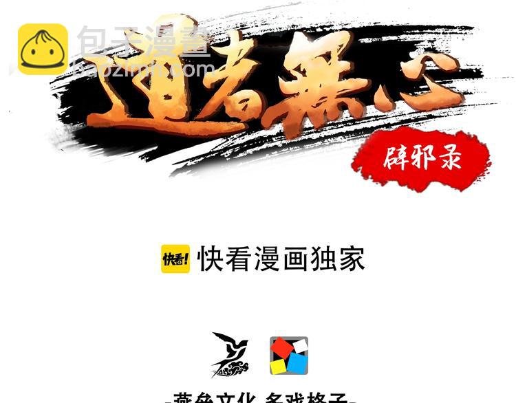 第17话 凤舞九天！