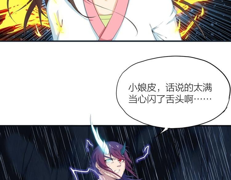 第17话 凤舞九天！