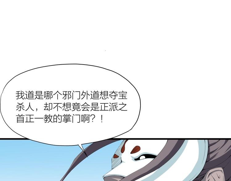 第18话 新的敌人！