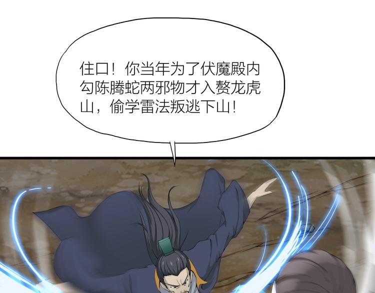 第18话 新的敌人！