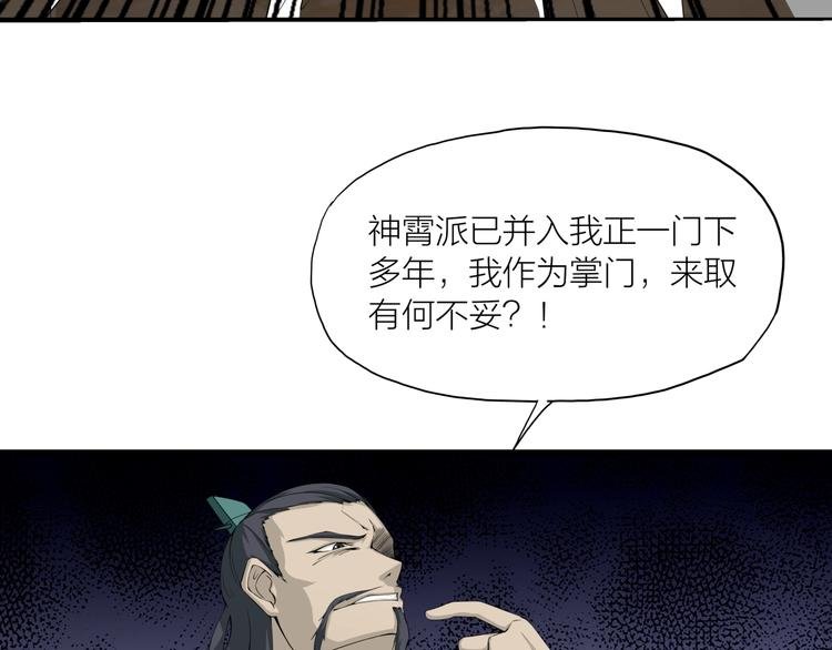 第18话 新的敌人！