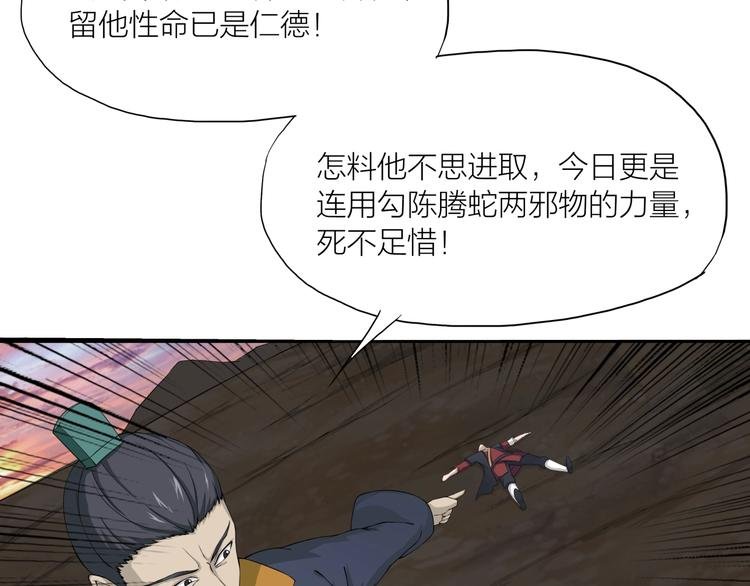 第18话 新的敌人！