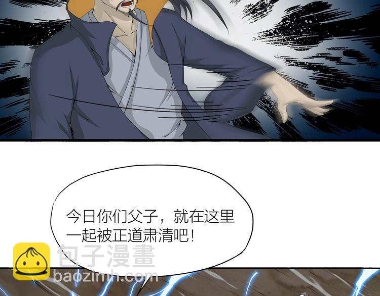第18话 新的敌人！