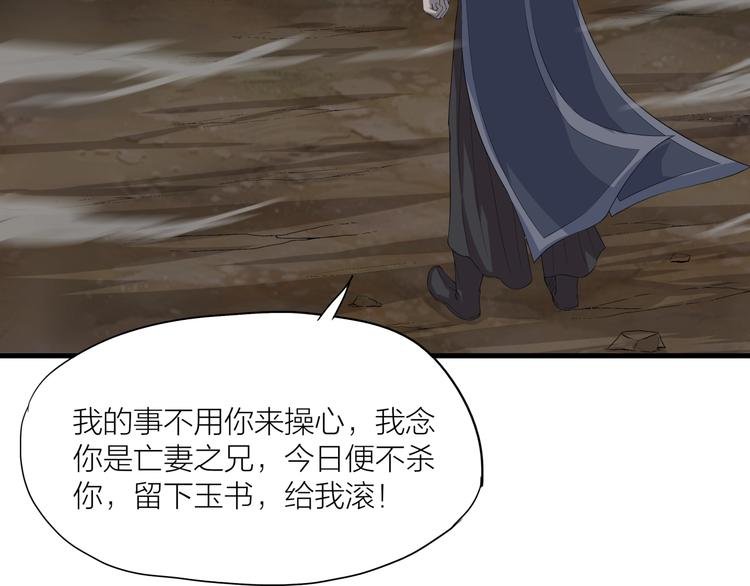 第18话 新的敌人！