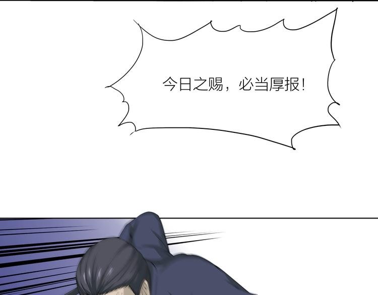 第18话 新的敌人！