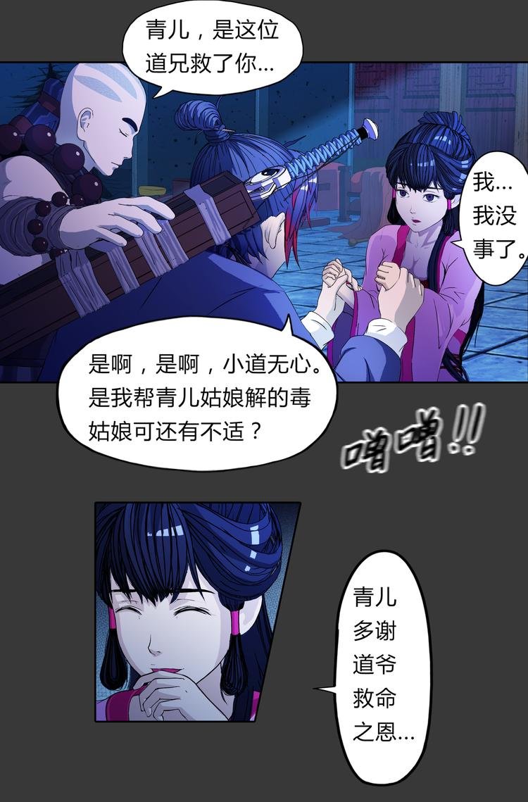 第5话 感谢
