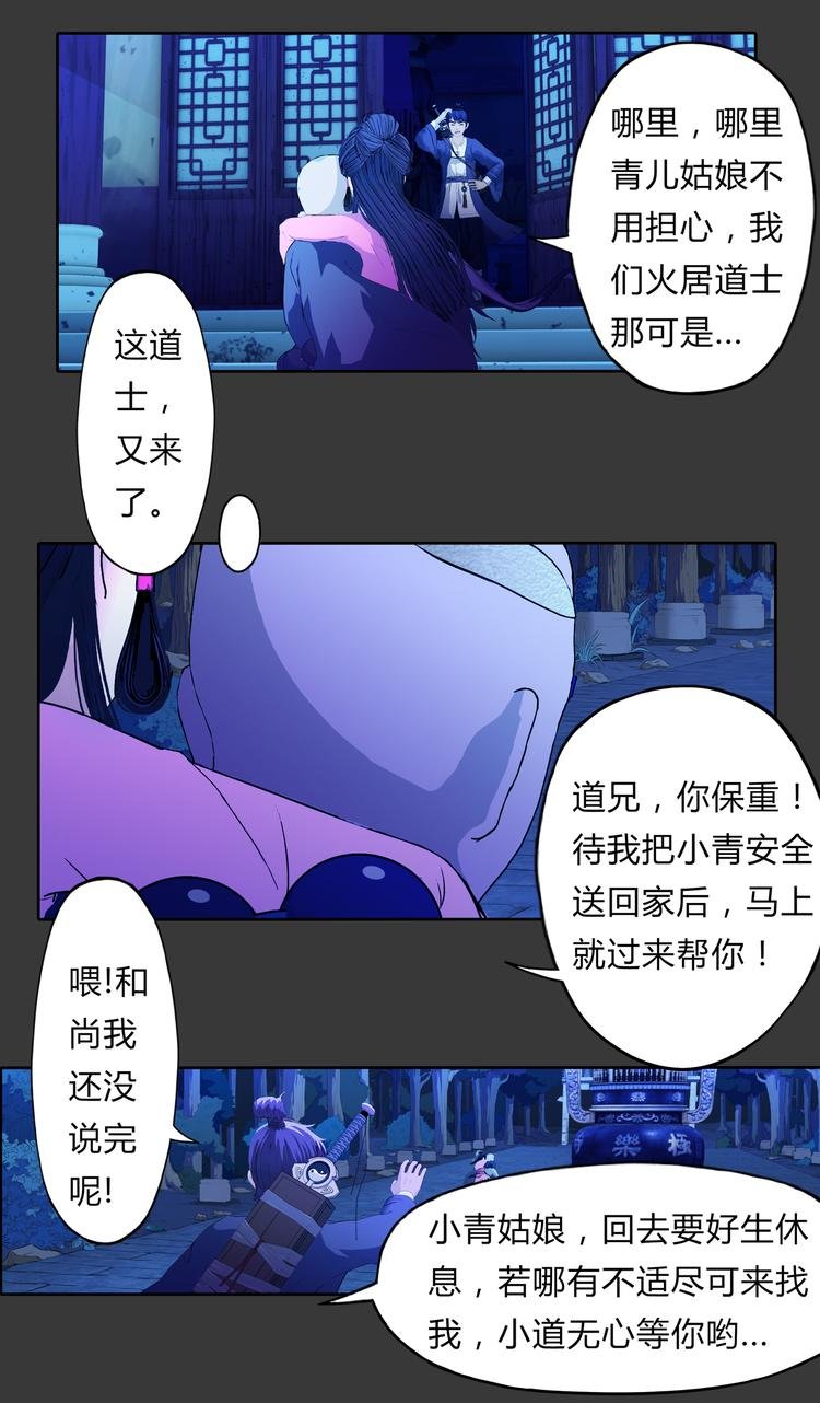 第5话 感谢