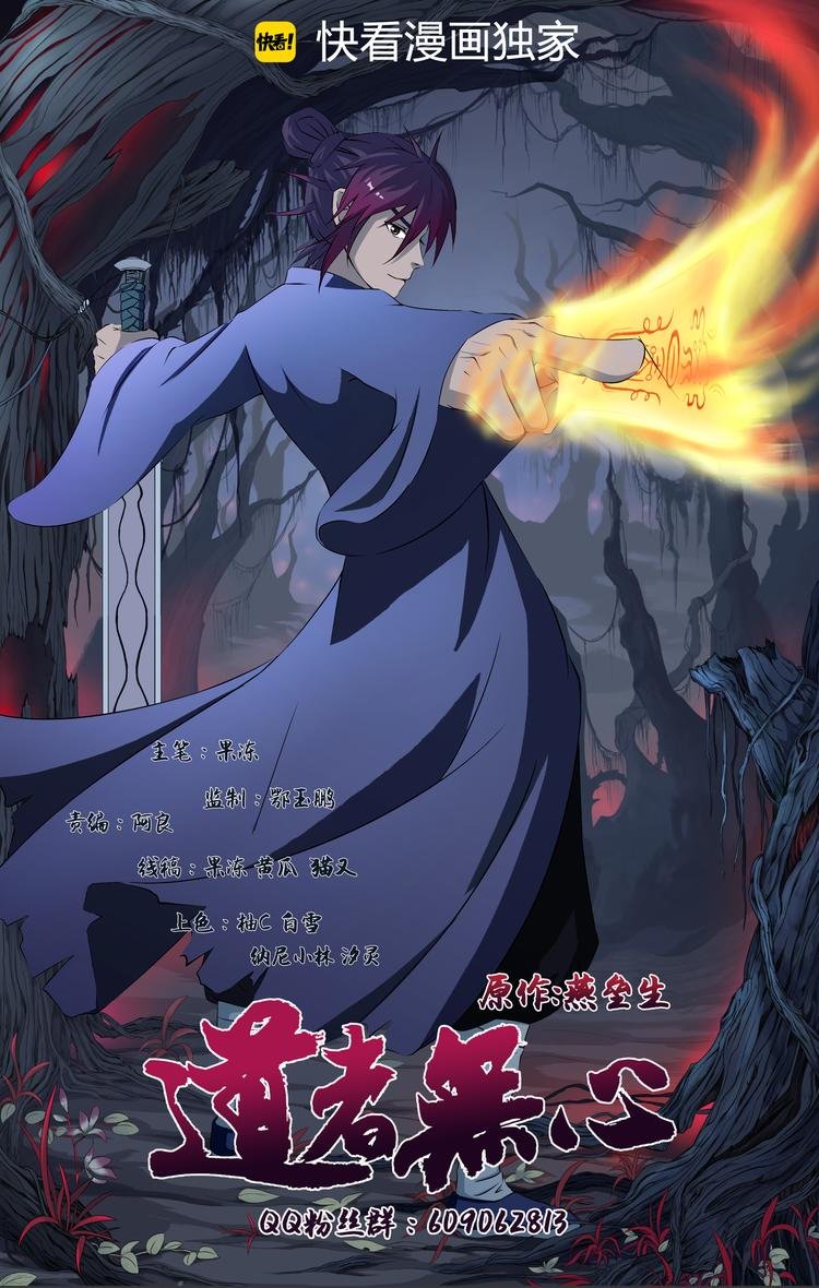 第6话 相信