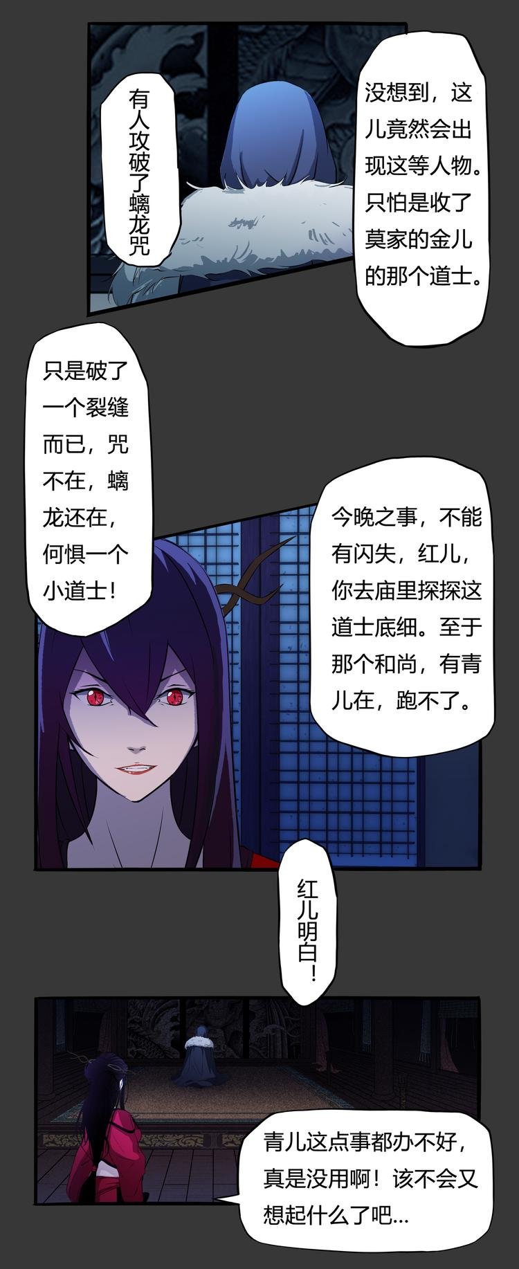 第6话 相信