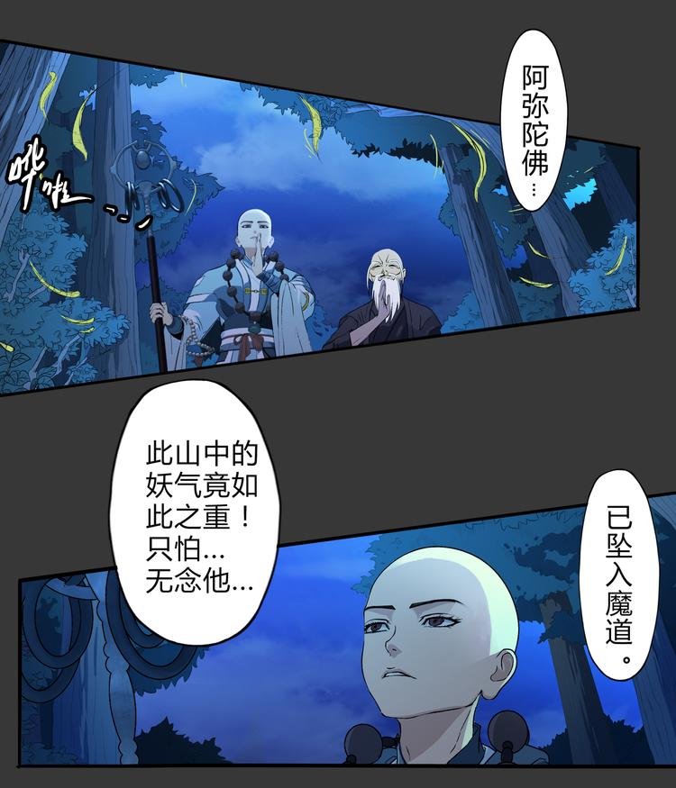 第6话 相信