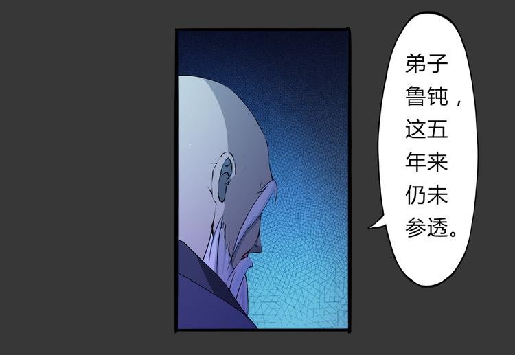 第6话 相信