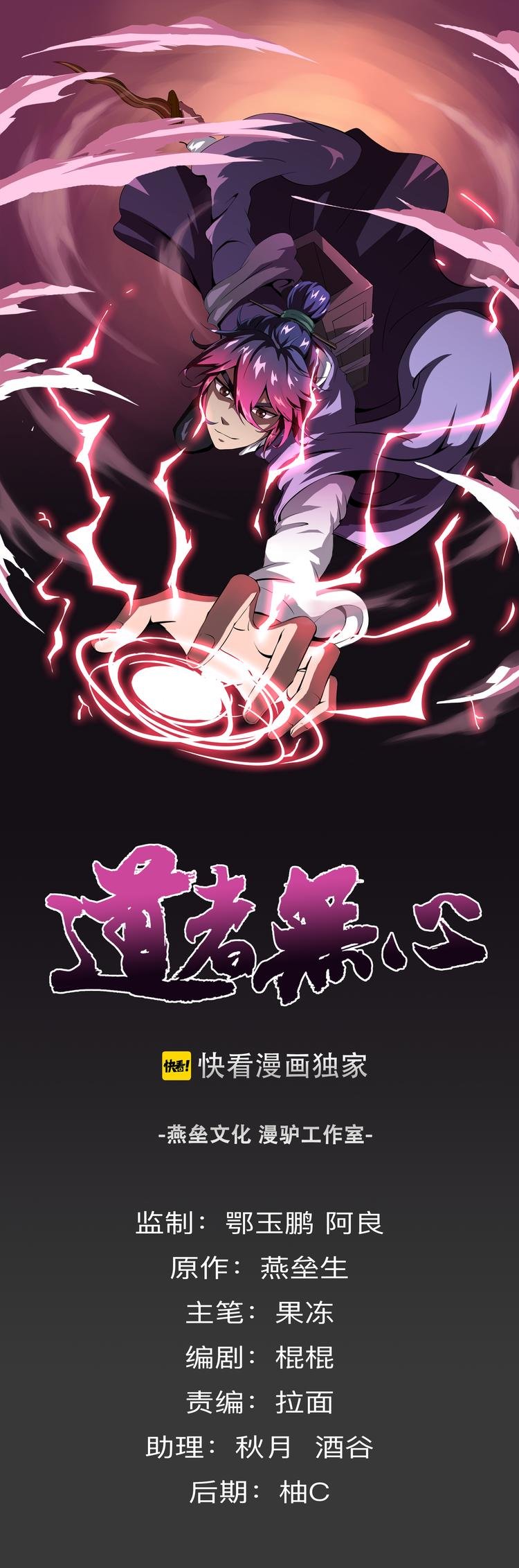 第7话 相认