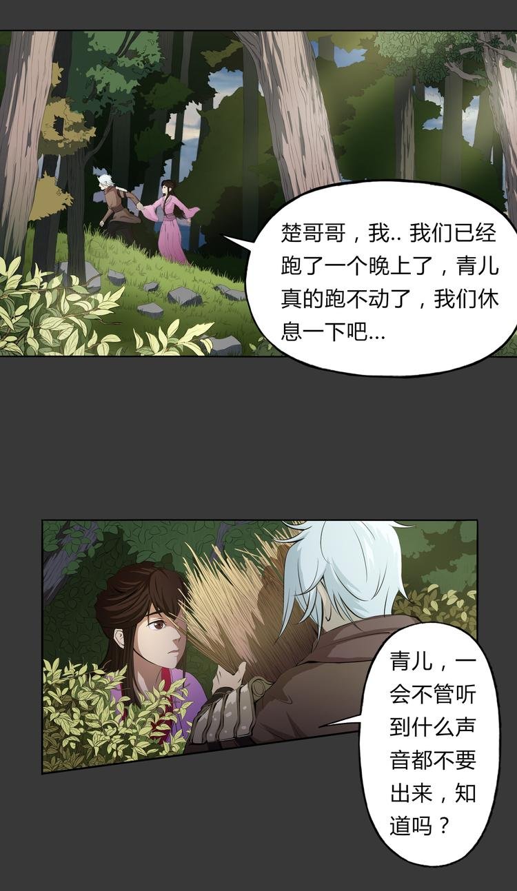 第7话 相认