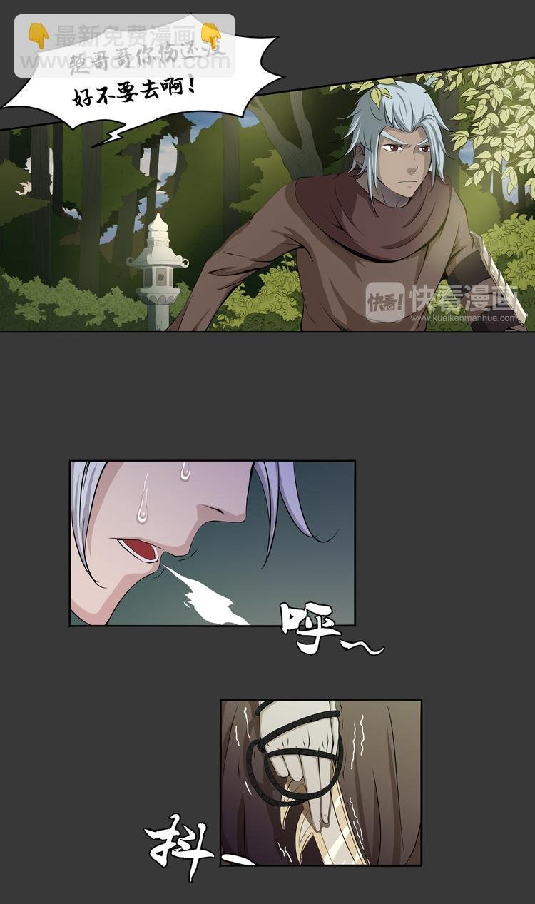 第7话 相认