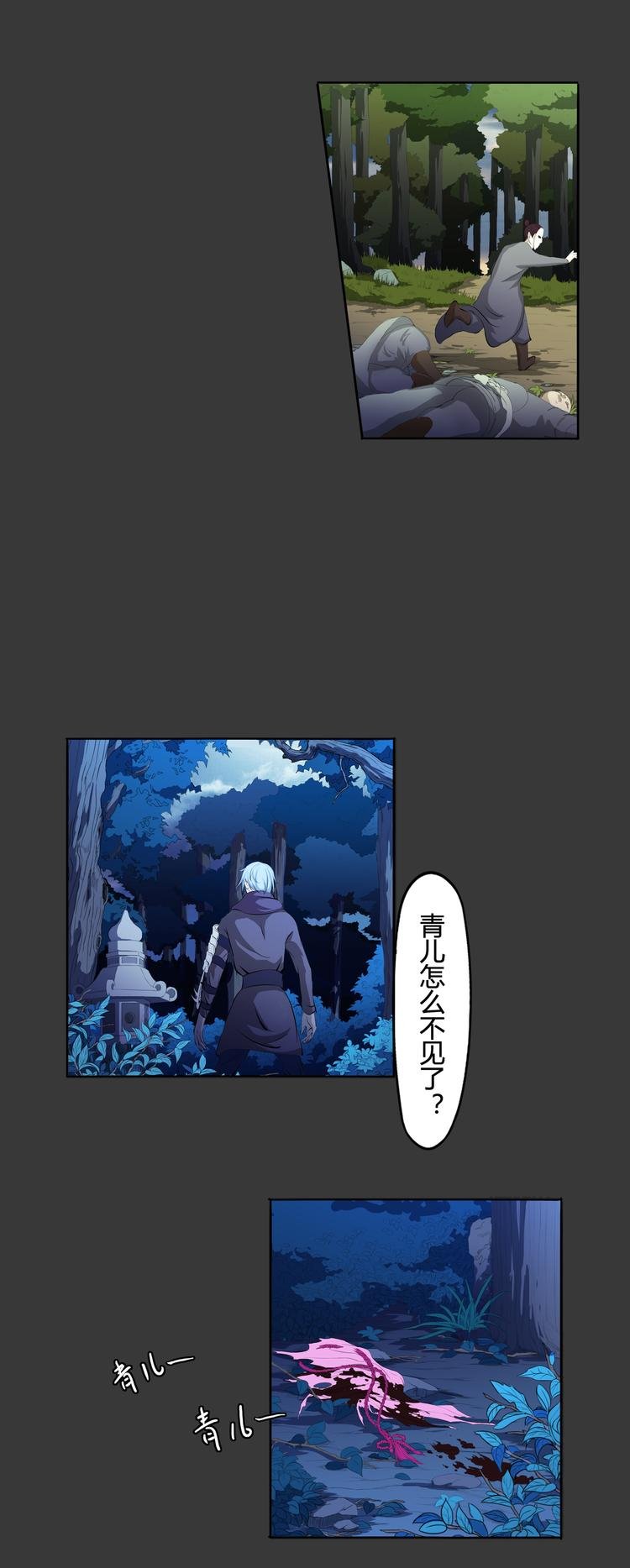 第7话 相认