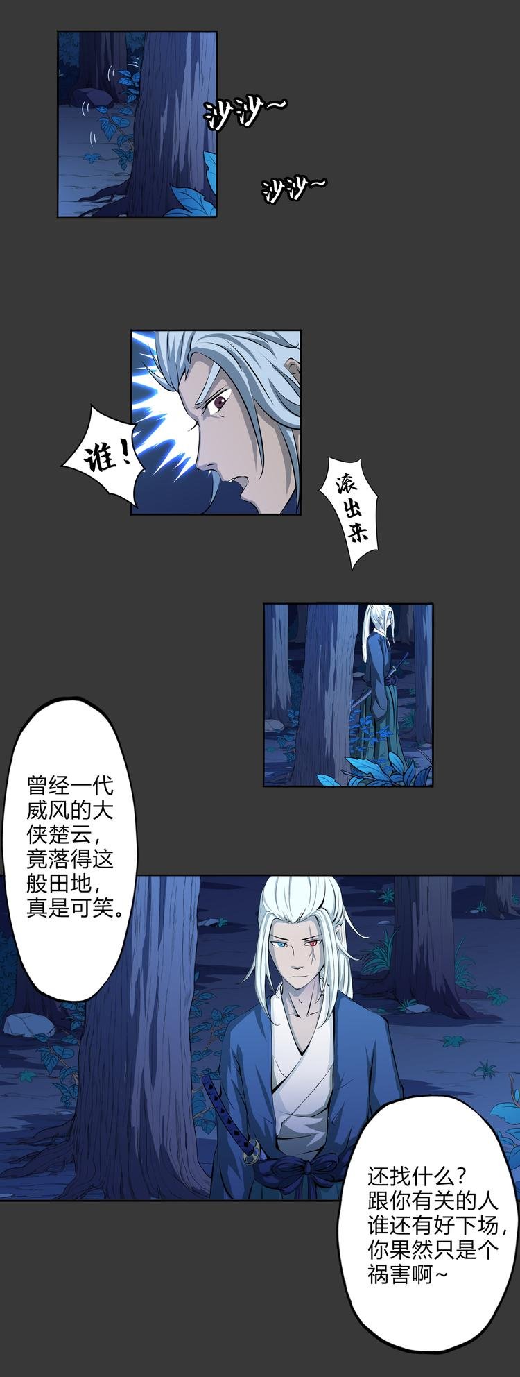 第7话 相认
