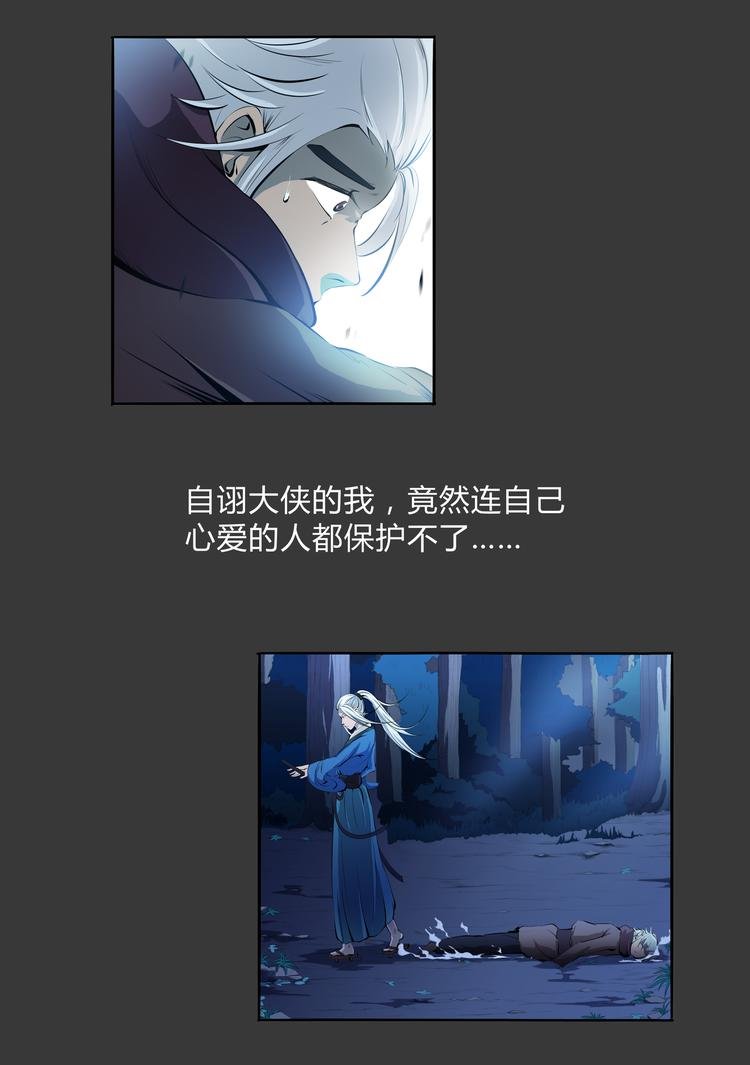 第7话 相认